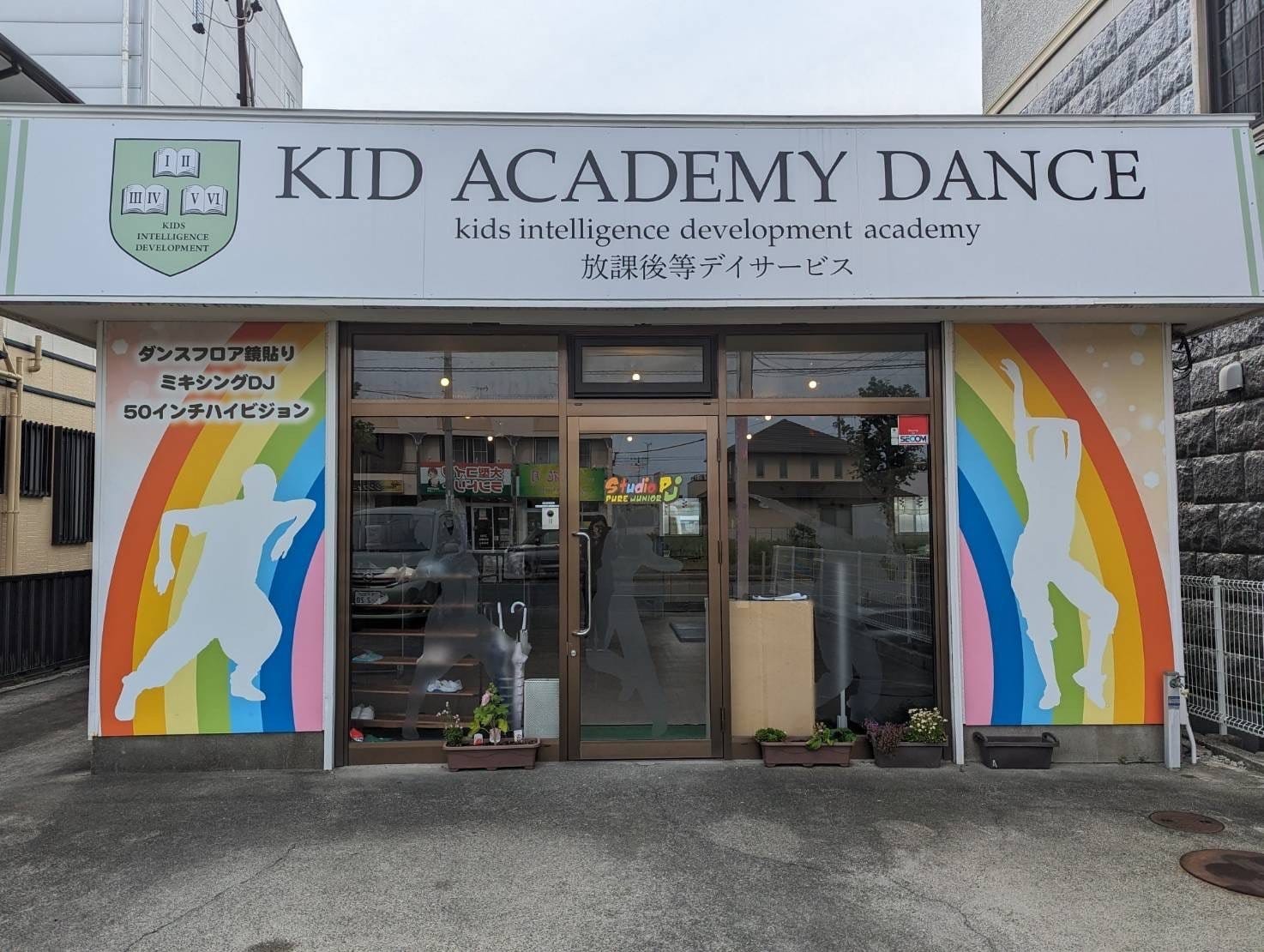 KID ACADEMY DANCE 上西校