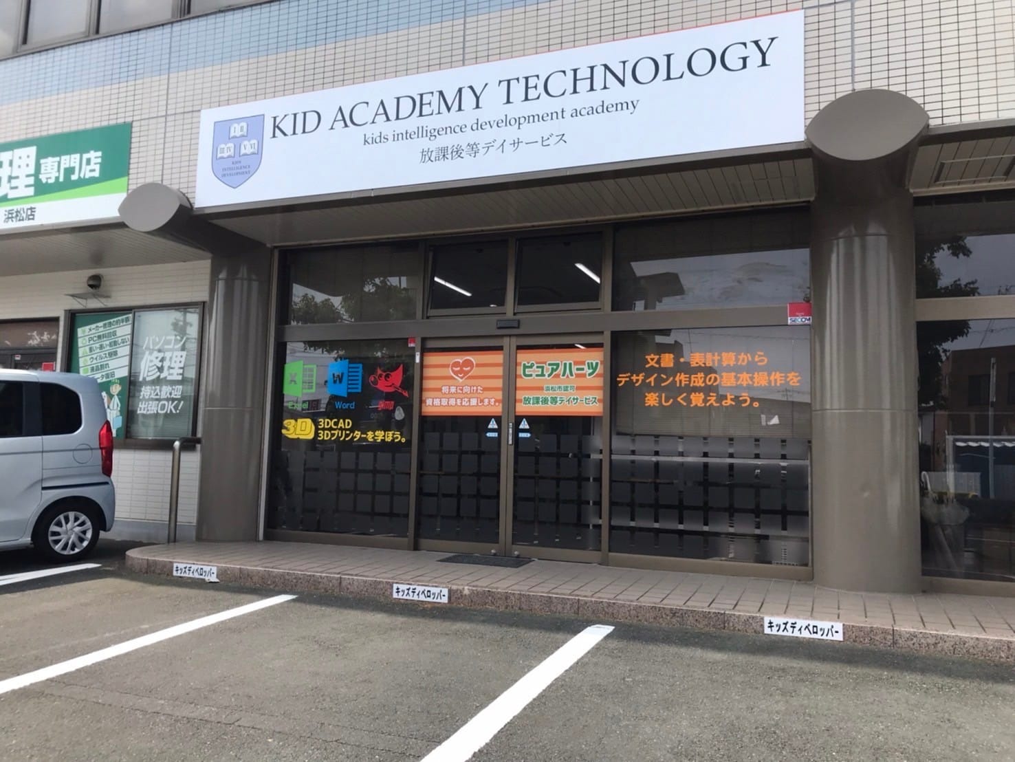 KID ACADEMY TECHNOLOGY 細島校