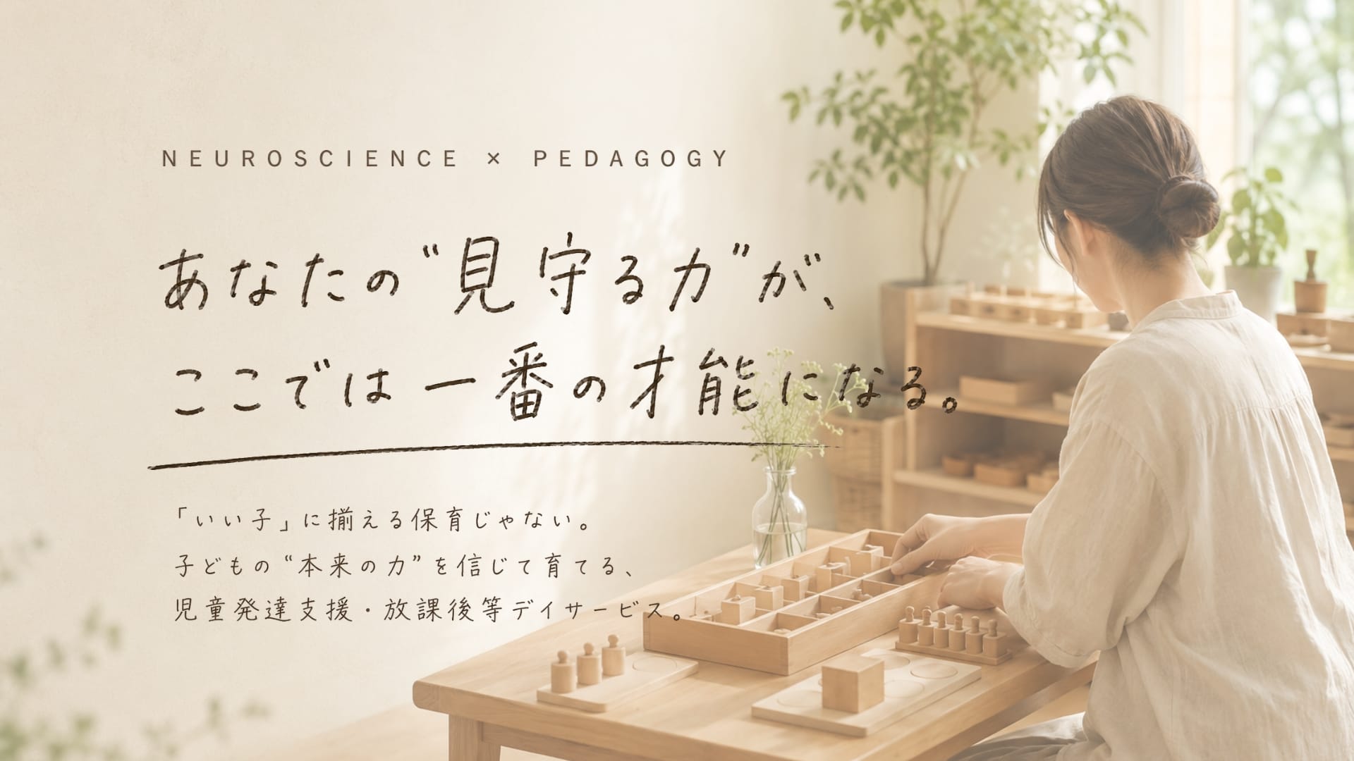 教具に向き合う支援のイメージ